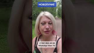 НОВОЛУНИЕ
