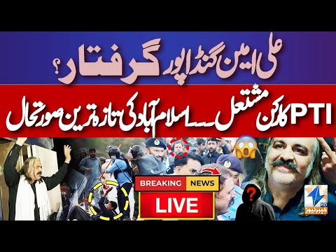 🔴LIVE | | Khyber News | PTI Protest Live | PTI Protest Latest Updates