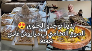 طاجين بالفرخ بلمسة زمان ودويرة في السوق التضامني لقيت كلشي اتمنة ومواد غادي تبهركم وبتمن مناسب👌