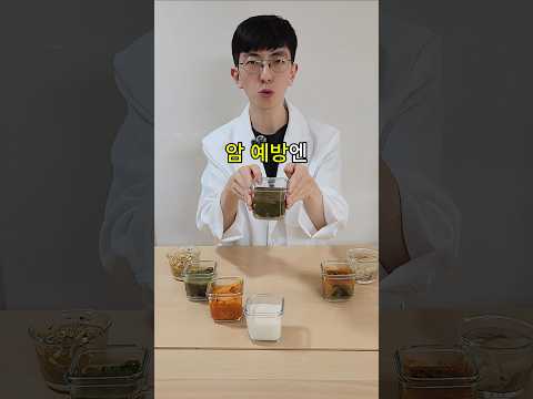 내 몸을 지키는 7가지 국