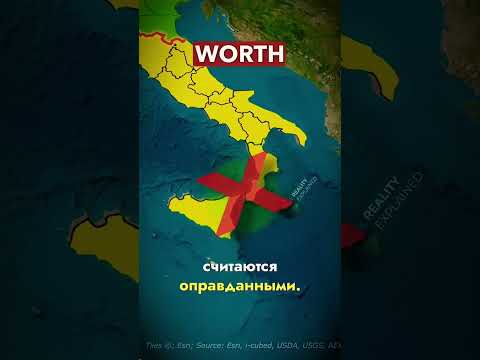 Почему Италия и Сицилия не соединены мостом? #shorts #экономика #новости