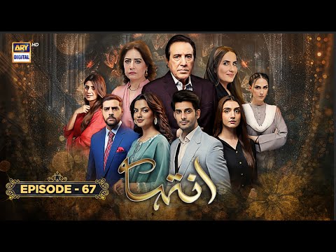 Inteha Episode 67 | 28 July 2025 | Sehar Afzal | Subhan Awan | Janice Tessa | ARY Digital