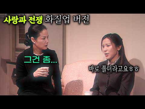 [사랑과 전쟁☆업스케일링] 맨날 포커페이스 짓던 조정위마저 당황시킨 아내의 수법 | KBS 2000107
