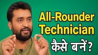 All-Rounder Technician कैसे बनें? | Mobile Repairing के साथ और कौन-कौन से Skills सीखें | Full Guide 
