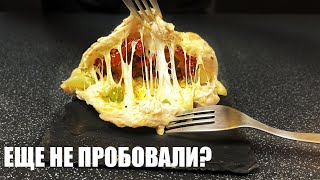 Так КУРИЦУ вы ЕЩЕ НЕ ГОТОВИЛИ: три рецепта курицы по-новому