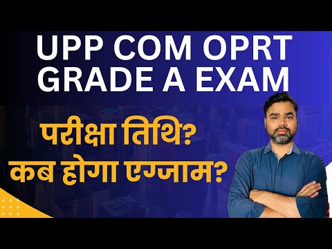Up police computer operator grade A exam date