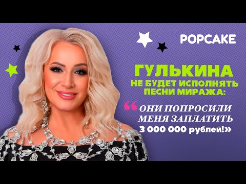 Наталия Гулькина концерт в Кремле, фильм про "Мираж" и суд c Суханкиной