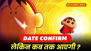 😍[Release Date Confirmed] Shinchan: The Spicy Kasukabe Dancers in Hindi | Animation Villa