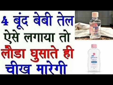 Health Benefits of Johnson baby oil For Men's