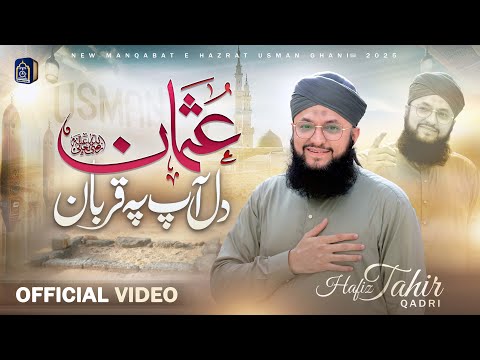 Hafiz Tahir Qadri - Usman Dil Aap Pe Qurban - Manqabat Hazrat Usman e Ghani 2025