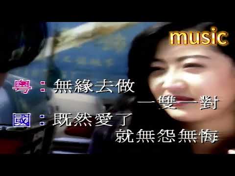 無盡的愛-關淑怡-KTV 伴奏 no vocal 無人聲 music 純音樂 karaoke 卡拉OK 伴唱無盡的愛-關淑怡-