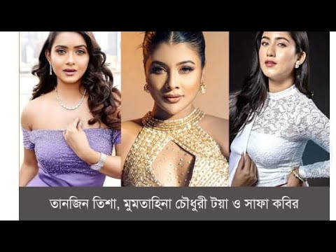 তানজিন তিশা/সাফা/টয়া/গায়ক অর্ণবের স্ত্রী নিয়মিত মা/দকের অর্ডার দেন!হোয়াটসঅ্যাপ গ্রুপ প্রকাশ্যে