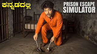 I Tried to Escape the World's HARDEST Prison With Spoon! (Prison Escape Simulator)