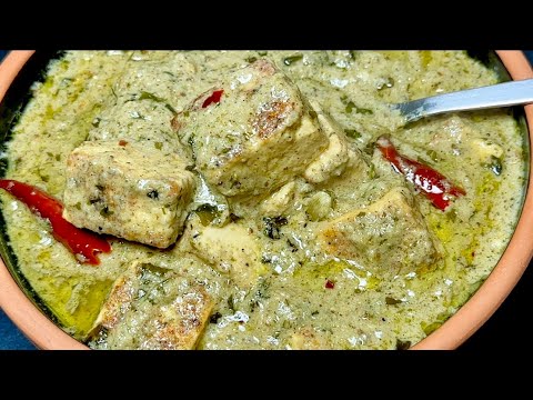रेस्टोरेंट स्टाइल अफगानी पनीर रेसिपी जो है बेहद टेस्टी | Restaurant Style Afghani Paneer recipe