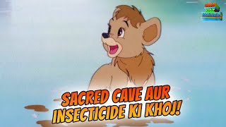 Sacred Cave Aur Insecticide Ki Khoj | Simba The Lion King | Thematic Cartoon Movie  #otm