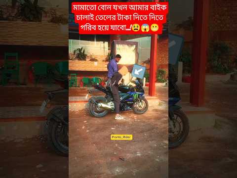 Foryou ๐๐ญ#viral #rider #viralvideo #unfrezzmyaccount #song #instagramyoutube #shortsbts #automobile