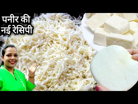 पनीर की ये नई रेसिपी बनाकर देखना रेस्टोरेंट होटल जाना भूल जाओगे |Paneer recipe |Paneer bhurji recipe
