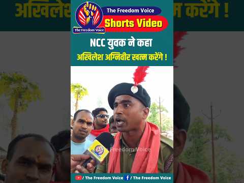 युवक बोला Akhilesh Yadav सत्ता में आएंगे अग्निवीर खत्म होगी । #narendramodi #akhileshyadav #bjp