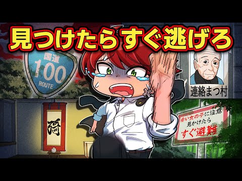 【警告】すぐ逃げろ！見つけたらヤバイもの４選パート２【アニメ】【マンガ】