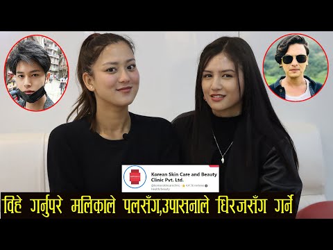 विहे गर्ने जोडीमा मलिकाले पल रोज्दा,उपासनाले रोजिन् धिरज।। कोरियन स्किन केयरले धपक्कै बले दुबैजना