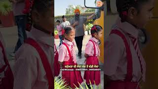 Drishti Dr. R.C. Jain Innovative Public School 'ਚ ਪੜਣ ਚੱਲੇ ਸੁਪਨਿਆਂ ਦੇ ਘਰ ਦੇ ਬੱਚੇ