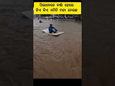 ପିଲାଦିନେ କିଏ କିଏ ଏମିତି ଖେଳିଛ || #song #music sambalpuri status video #dance#sambalpurisong#odiasong