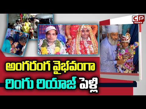 Gully Boyz Riyaz Marriage Exclusive Video | Comedy Stars Riyaz Marriage | Saddam | CP News