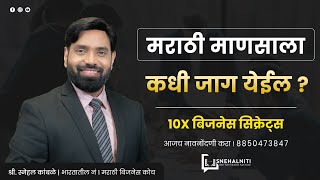 विदेशी कंपन्या आपलेच प्रोडक्ट आपल्याला विकत आहेत. #snehalkamble #snehalniti