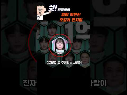 진자림 Vs 오킹 #더인플루언서