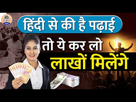 Master Hindi Language! कैसे पाएं हिंदी में Fluency – Complete Guide