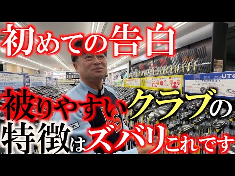 絶対に言わないと思ってたのに　ついに言ってしまった　結局どんなクラブが被るのか？　被りやすいクラブの特徴をついに実名を挙げながら説明　クラブ業界に激震走るか？　＃環七江戸川店　＃被ってる被ってない