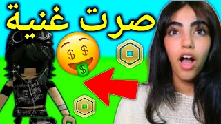 صرت غنية في ماب المزرعة 🤑 🔥 - become rich in grow a garden