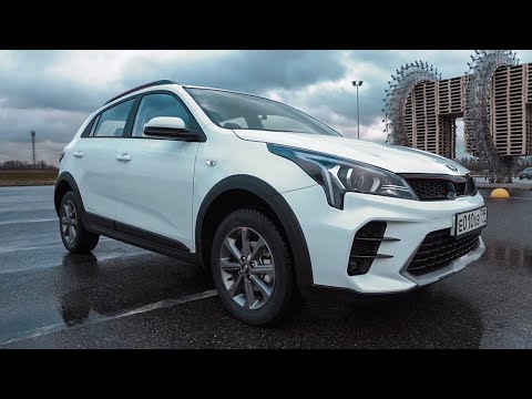 Kia Rio X-Line Business
