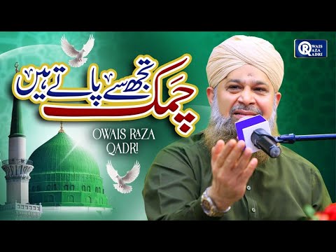 Owais Raza Qadri | Chamak Tujhse Pate Hai | Official Video