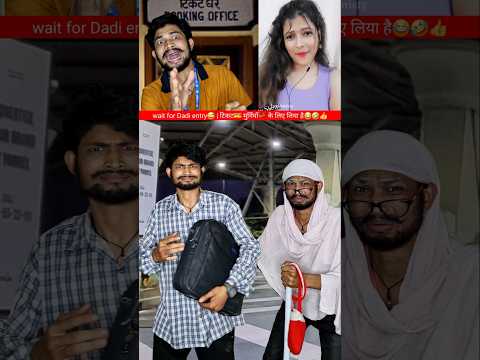 Railway station🚊  part 5 | मैं टांगे🦵 फाड़ दूंगी कल की😂🤣👍 best comedy #station #funny #shorts #comedy