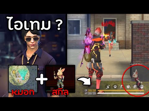 6 ไอเทมใหม่อะไรครับนี่ GM ฟีฟาย