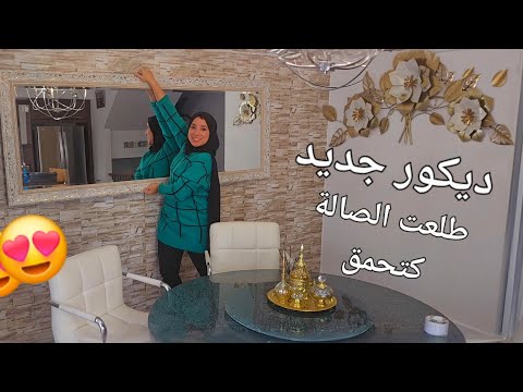 تغيير جذري طلع طوب🔥توضيح مهم و شاركت معاكم التفاصيل ديال كلشي / روتين ناشط كلو حماس