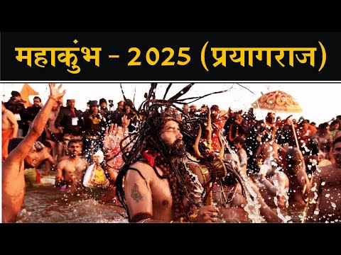 Mahakumbh 2025 | Mahakumbh In Prayagraj | Kumbh Mela 2025 ❤️🙏 | Naveen Kinger