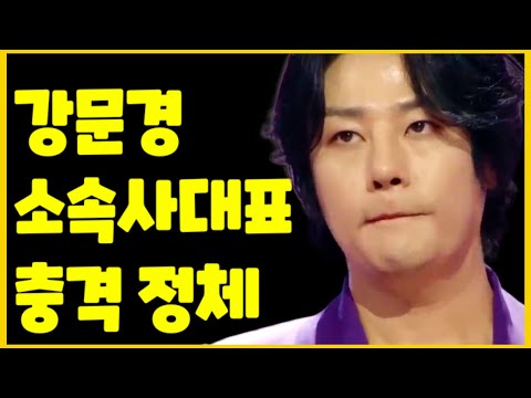 현역가왕2 우승후보 강문경 안타까운 과거 & 소속사대표 정체..