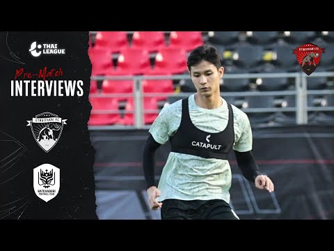 𝗣𝗥𝗘𝗠𝗔𝗧𝗖𝗛𝗜𝗡𝗧𝗘𝗥𝗩𝗜𝗘𝗪𝗦UTFCRBFC Uthaithani FC 𝗣𝗥𝗘𝗠𝗔𝗧𝗖𝗛𝗜𝗡𝗧𝗘𝗥𝗩𝗜𝗘𝗪𝗦UTFCRBFC