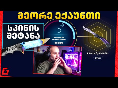 CSGO.NET 333$ แฉแแแ แแชแฎแ แแแแ แ แแฅแแฃแแแแ PROFIT ?!