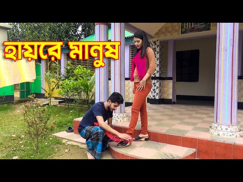 ম্যাডামের চরিত্র । জীবন বদলে দেওয়ার মতো শর্ট ফিল্ম । New Natok । hahakar tvc