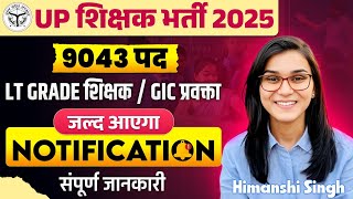 UP Shikshak Bharti 2025 Latest News | Himanshi Singh
