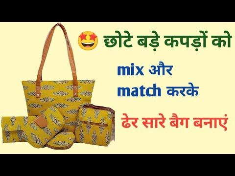 🤩 ऐसे आसान ट्रिक से ढ़ेर सारे नए डिजाइन के बैग बनाए/ बैग बनाना /ladies purse 