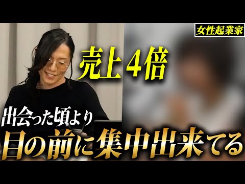 思わず笑みがこぼれるほど成長した女性に総年商50億社長がかけた言葉とは