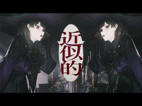 新次元の禁じ手 / 月ノ美兎 cover