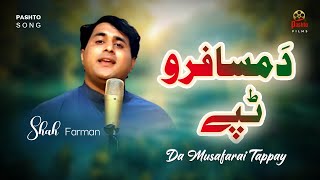 Shah Farman | Gham Jana Shpa | Pashto Song | Da Musafarai Tappay