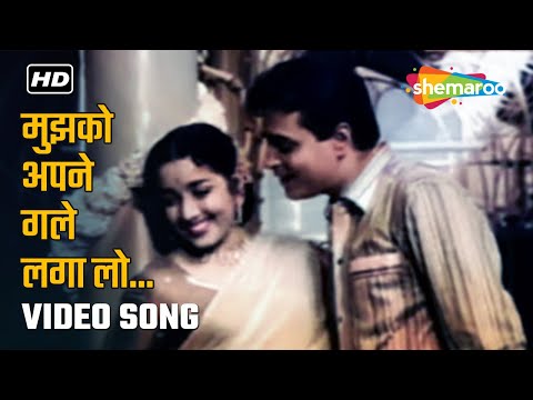 मुझ को अपने गले लगा लो ऐ मेरे हमराही | Mohd Rafi Hit Songs | Jamuna, Rajendra Kumar | Hamrahi (1963)