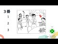 Japanese Conversation and Responses