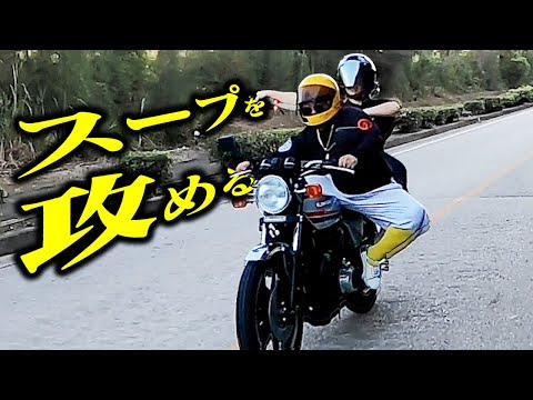無性に飲みたくなるあのスープを求めスーパーFXで爆走